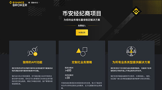 Binance苹果版下载安装