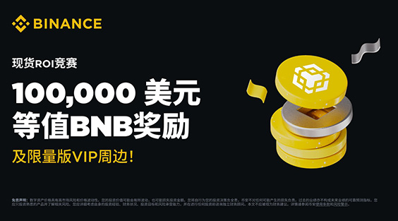 Binance苹果版下载安装